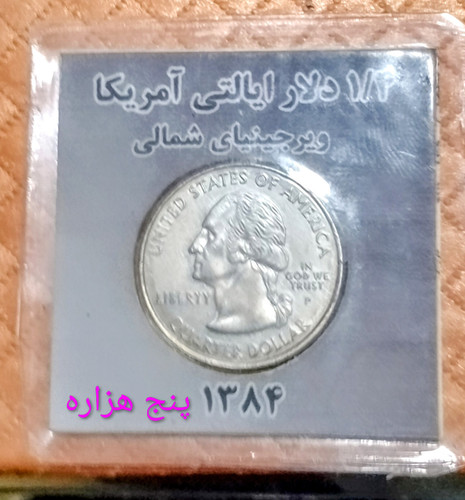 سکه کواتر 1/4 دلار آمریکا ویرجینیای شمالی در کاور وکیوم