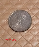 سکه 2 یورو سنت اروپا کارکرده