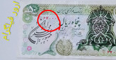 اسکناس 50 ریال سور شارژر ارور فیلگرام