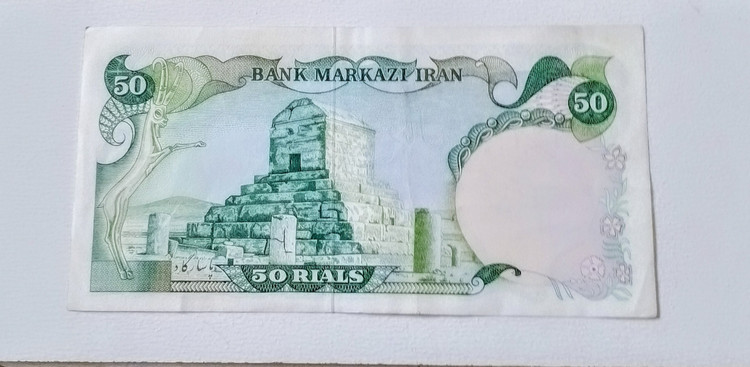 اسکناس 50 ریال سور شارژر ارور فیلگرام
