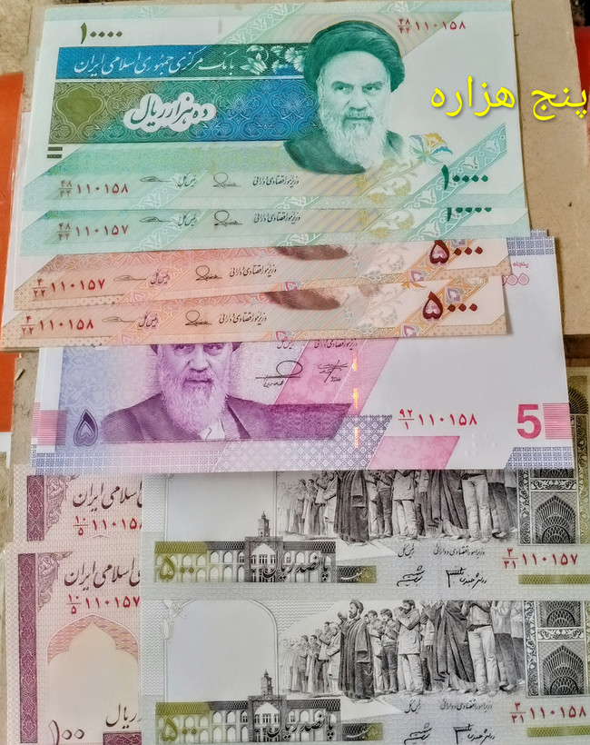 اسکناس های شماره همسان 5 جفت سوپر بانکی بی نظیر