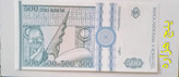اسکناس 500 لی رومانی 1992 سوپر بانکی