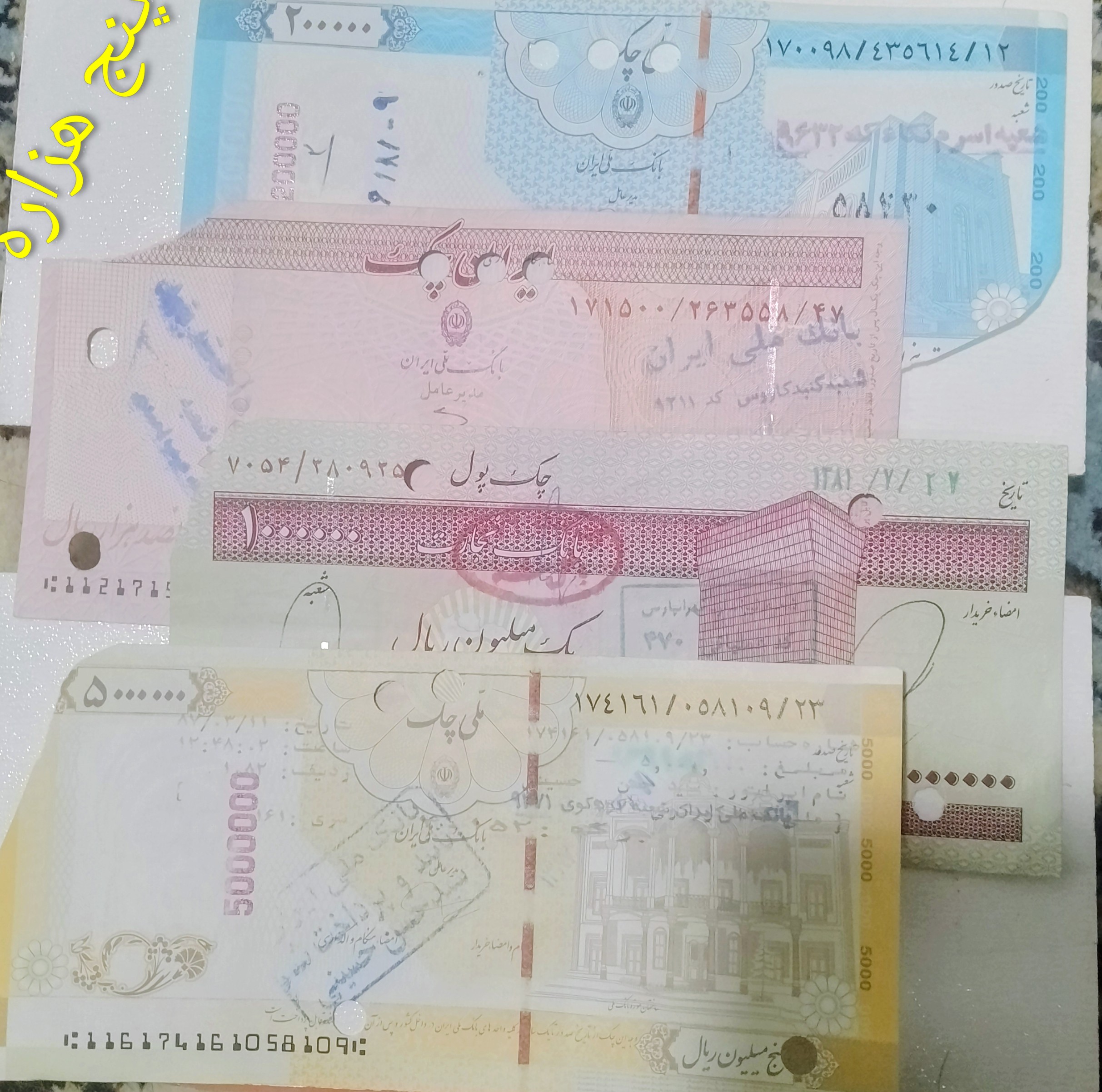 اسکناس ست تراول چک ها و ملی چک نوستالژی 4 عدد با هم