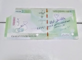 اسکناس تراول چک های قدیمی نوستالژی