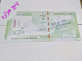 اسکناس تراول چک های قدیمی نوستالژی دهه 80