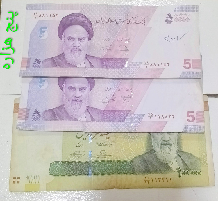 اسکناس های شماره قشنگ 3 عدد با هم ارزشمند