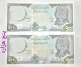 اسکناس جفت 500 لیرهٔ سوریه قدیم سوپر بانکی