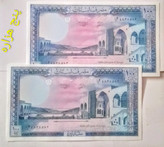 اسکناس جفت تابلوی 100 لیرة لبنان خوش نقش و رنگ سوپر بانکی