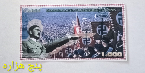 اسکناس یادبودی آلمان نازی اصلی و سوپر بانکی 1000 مارک