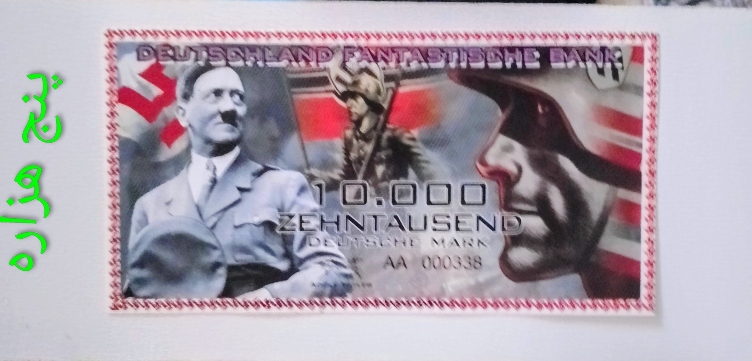 اسکناس یادبودی آلمان نازی اصلی سوپر بانکی 10000مارک