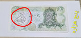اسکناس 50 ریال سور شارژر ارور فیلگرام شماره قشنگ