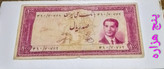 اسکناس 100 ریال محمدرضا پهلوی کرواتی نیم رخ ارزشمند