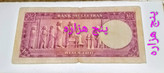 اسکناس 100 ریال محمدرضا پهلوی کرواتی نیم رخ ارزشمند