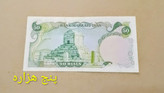 اسکناس 50 ریالی سور شارژر مهر جمهوری
