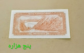 اسکناس 20 ریالی محمد رضا پهلوی ریال بسته سوپر بانکی