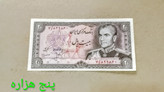 اسکناس 20 ریالی محمد رضا پهلوی ریال بسته سوپر بانکی