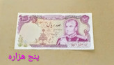 اسکناس 100 ریال محمدرضا پهلوی
