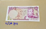 اسکناس 100 ریال محمدرضا پهلوی