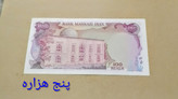 اسکناس 100 ریال محمدرضا پهلوی