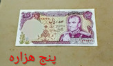 اسکناس 100 ریال محمدرضا پهلوی