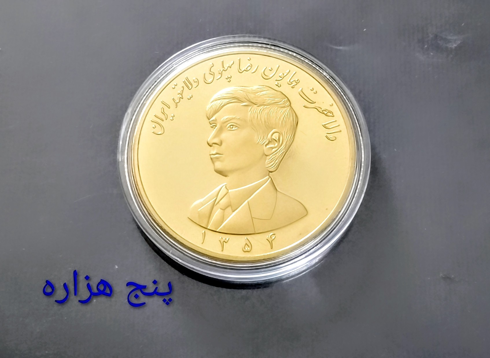 مدال یادبودی محمد رضا پهلوی ضرب کانادا