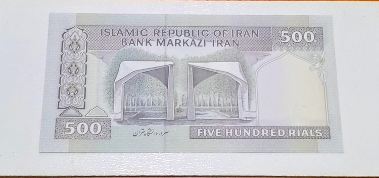 اسکناس 50تومان جمهوری فیلگرام الله شماره بزرگ سوپر بانکی