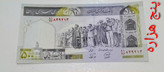 اسکناس 50تومان جمهوری فیلگرام الله شماره بزرگ سوپر بانکی