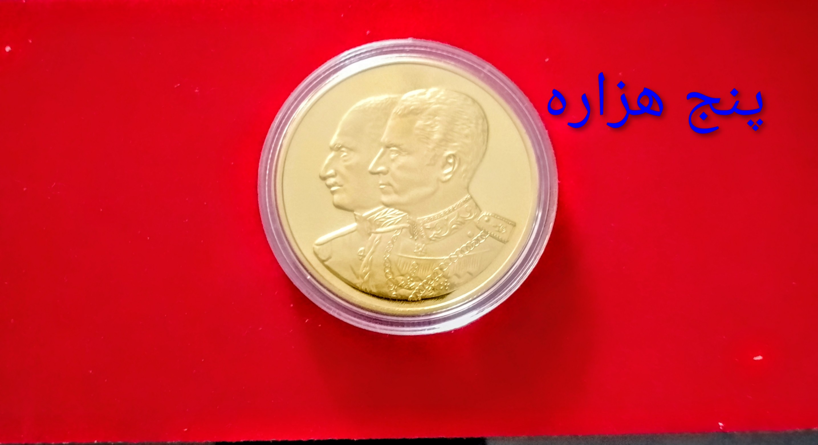 مدال یادبودی محمد رضا پهلوی ضرب کانادا