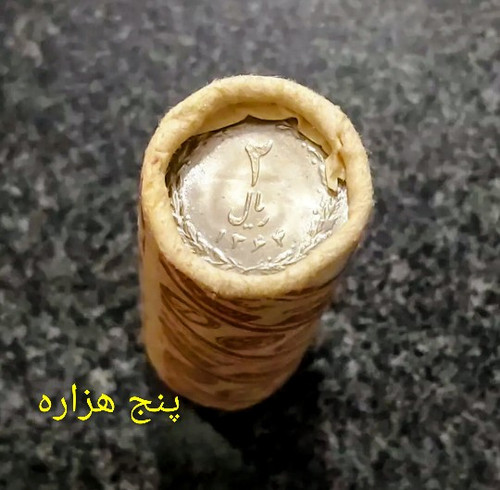 سکه رول کامل 2 ریالی 1364 نو