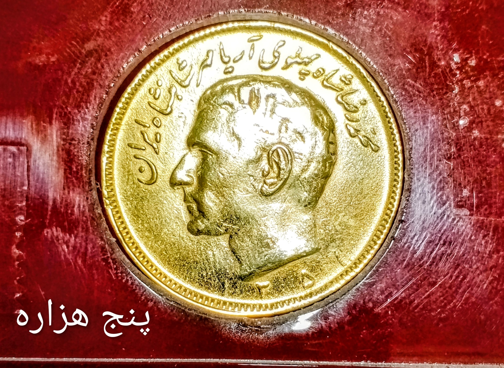 سکه 20 ریالی حروفی روکش آب طلا 1351 سوپر بانکی