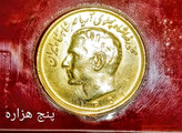 سکه 20 ریالی حروفی روکش آب طلا 1351 سوپر بانکی