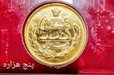 سکه 20 ریالی حروفی روکش آب طلا 1351 سوپر بانکی