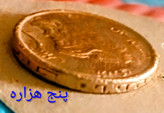 سکه 50 ریال برنز کمیاب 1368 دور جمهوری دریاها برجسته
