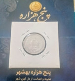 سکه 1 ریالی نقره 1311 رضا پهلوی