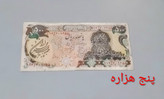 اسکناس تک 500 ریال سور شارژر در حد
