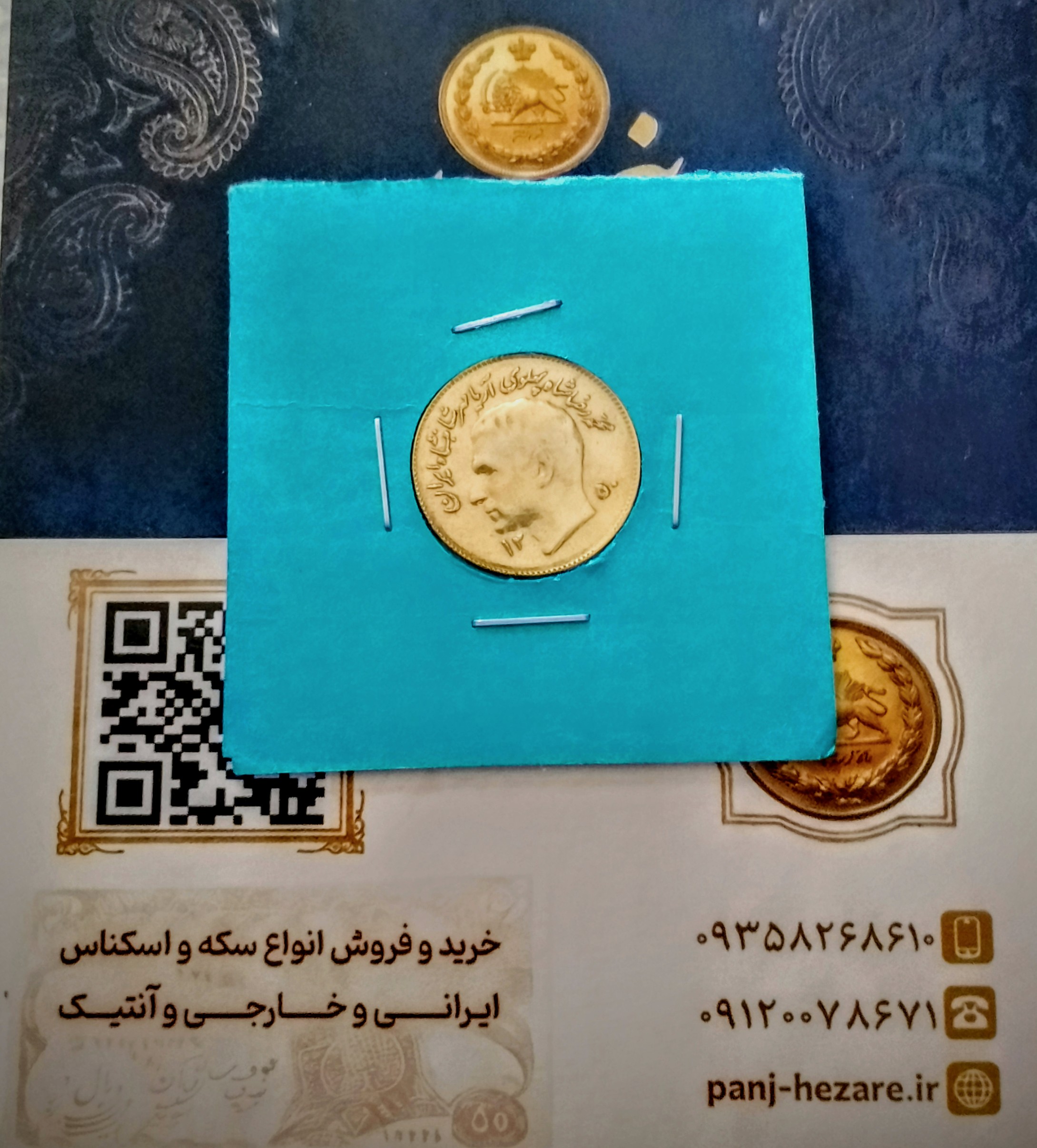 سکه 1 ریالی فائو طلایی با ضمانت روکش آب طلا 1350