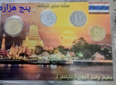 سکه ست تایلند در کاور رنگی