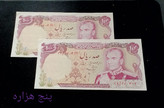اسکناس 100 ریال محمدرضا پهلوی جفت سوپر بانکی