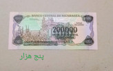 اسکناس تک زیبا و ارزشمند نیکاراگوئه سورشارژ سوپر بانکی