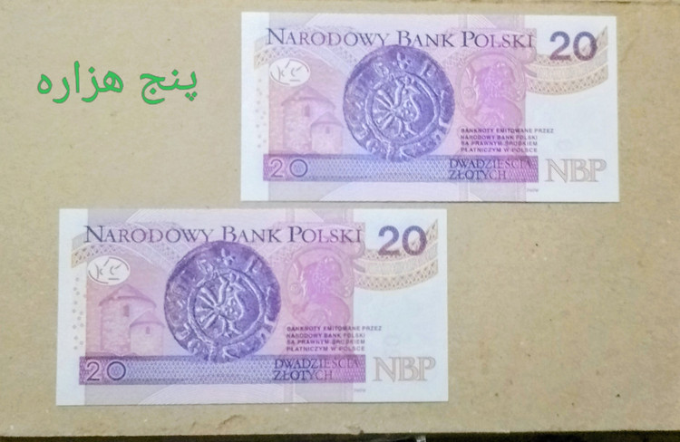 اسکناس جفت زیبای لهستان سوپر کمیاب