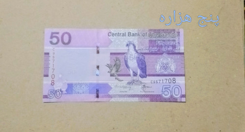 اسکناس تک سوپر بانکی زیبا کشور گامبیا کمیاب