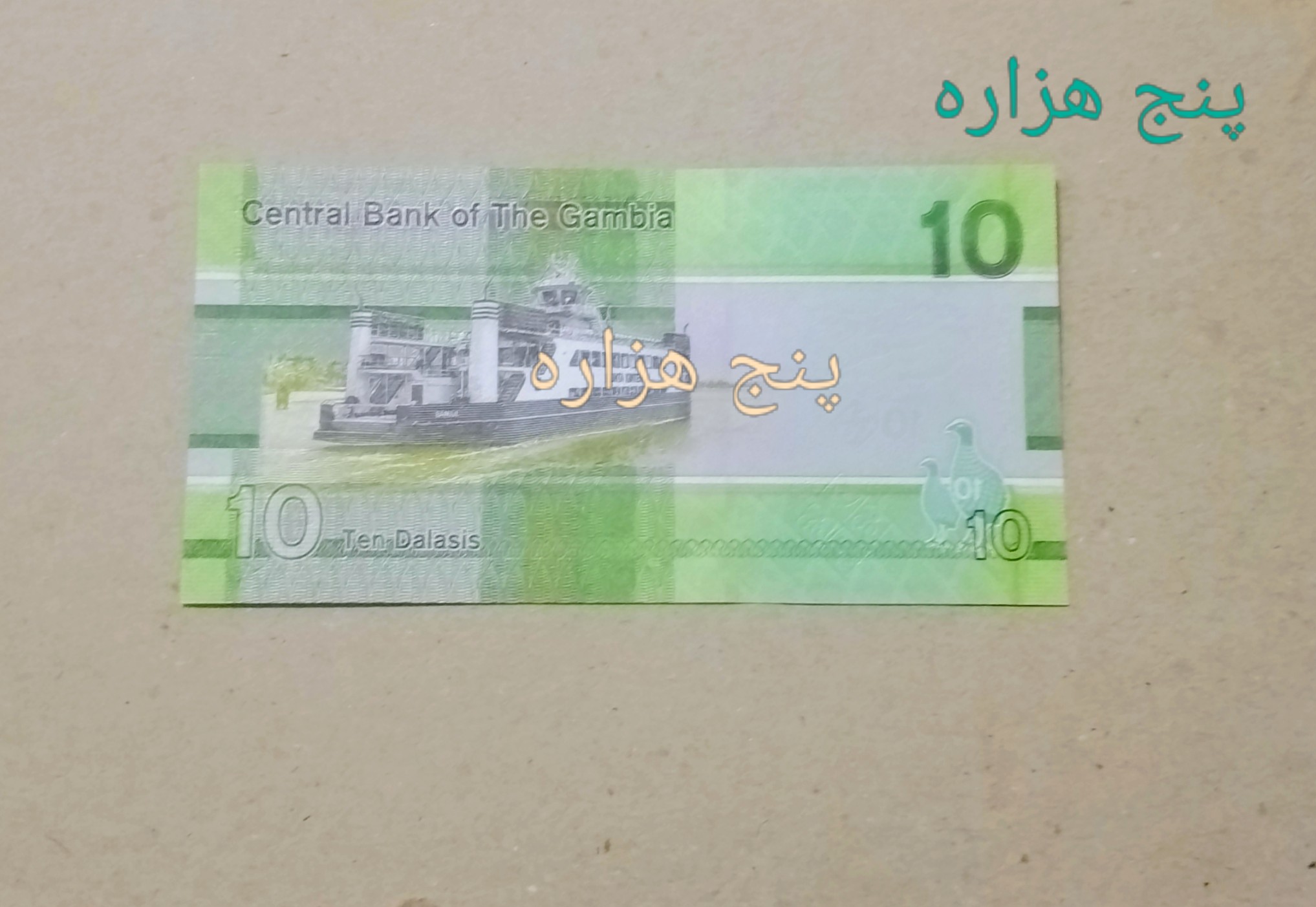 اسکناس تک زیبای کشور گامبیا کمیاب و سوپر بانکی
