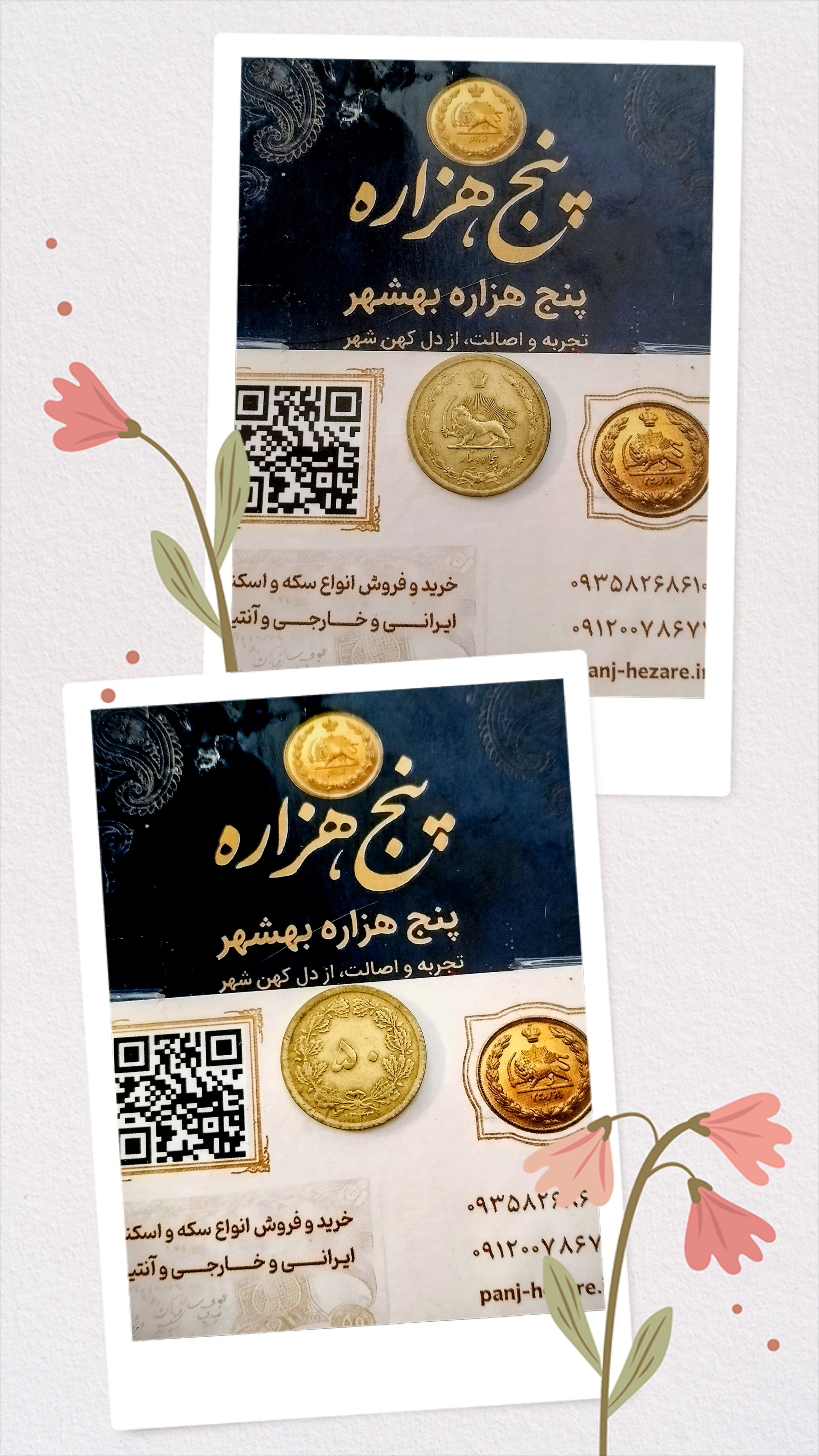 سکه 50 دیناری1332 کمیاب