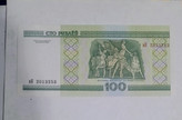 اسکناس تک 100 روبل روسیه سوپر بانکی