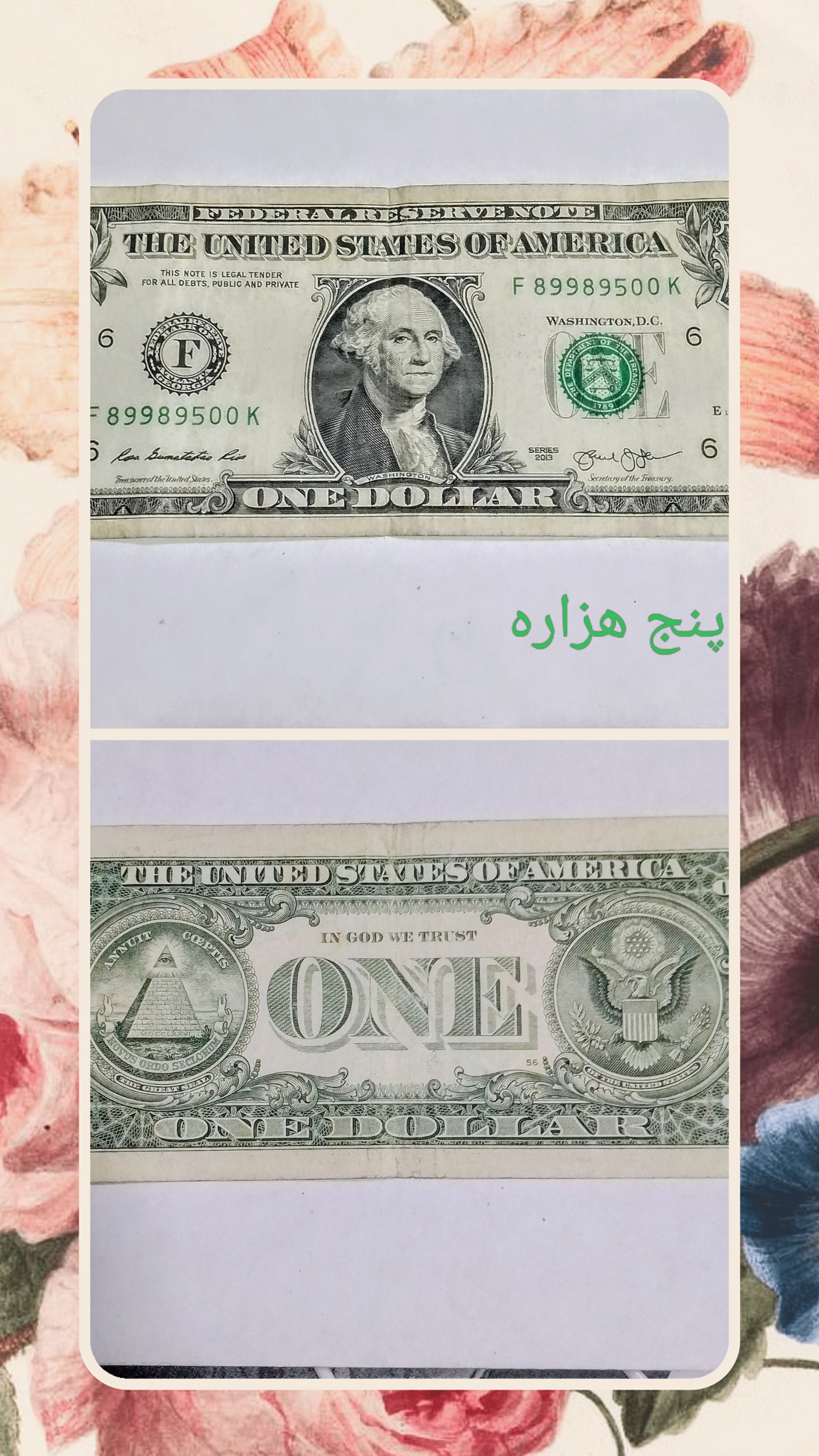 اسکناس تک 1 دلاری 2006