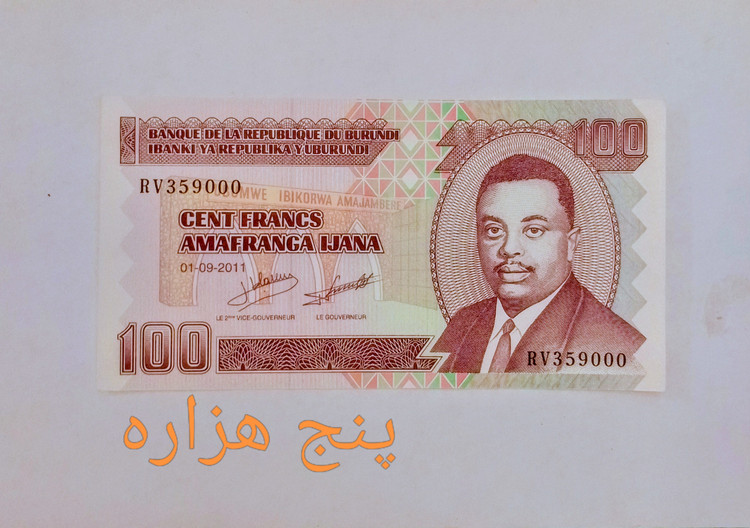 اسکناس تک 100 فرانک گینه سوپر بانکی
