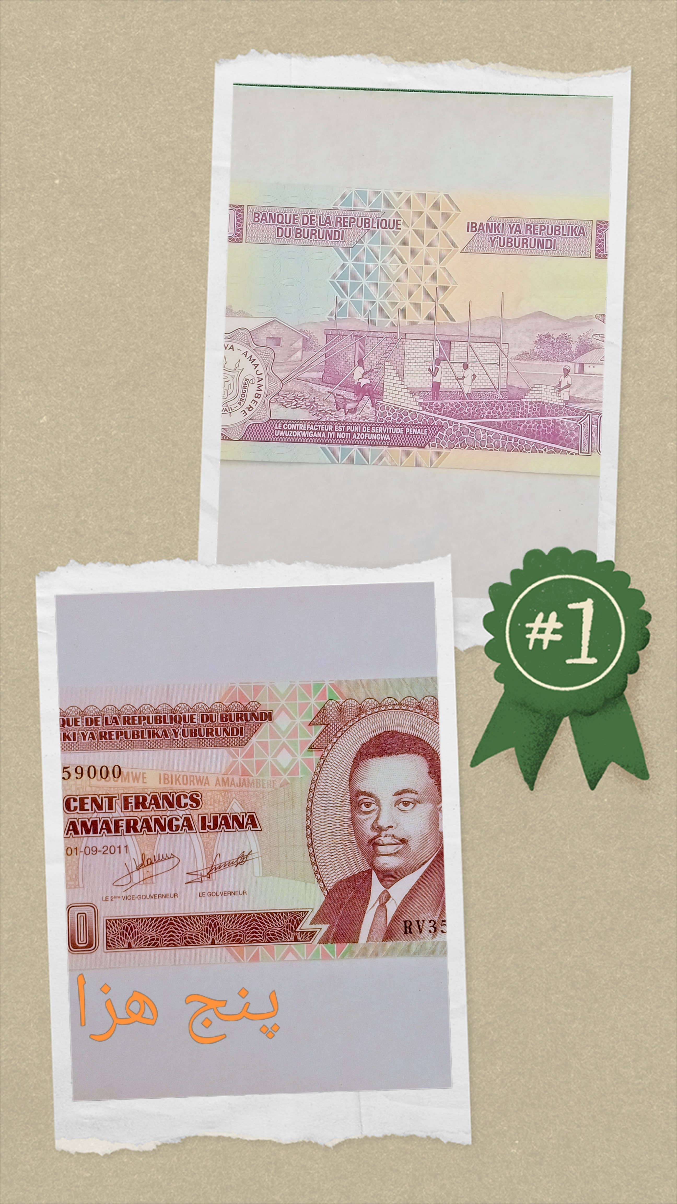 اسکناس تک 100 فرانک گینه سوپر بانکی