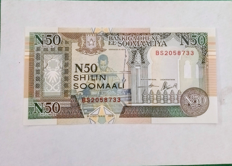 اسکناس تک ۵۰ شیلینگ سومالی سوپر بانکی