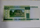 اسکناس تک 100 روبل روسیه سوپر بانکی