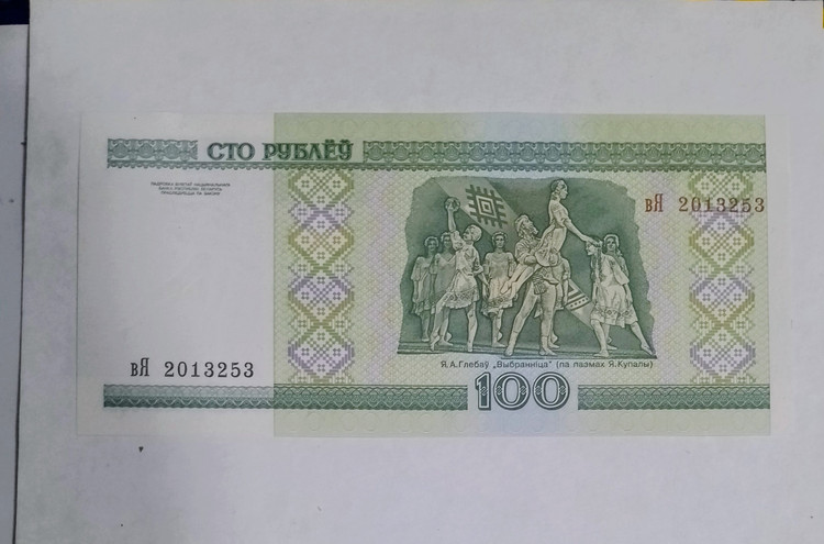 اسکناس تک 100 روبل روسیه سوپر بانکی